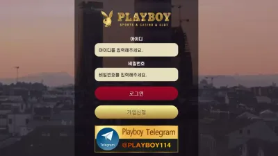 플레이보이 playboyy.com 첫 환전부터 먹튀하는 애초에 처음부터 환전 없는 먹튀사이트