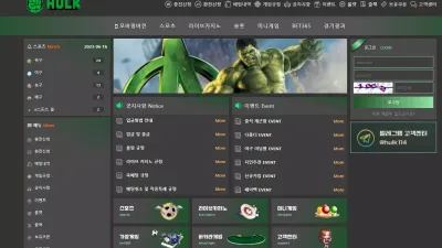 헐크 먹튀 hulk-001.com 스포츠 경기 배당 바뀌었다며 당첨된 경기 후적 먹튀