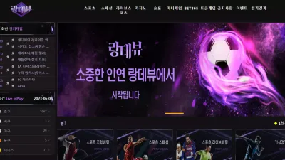 랑데뷰 먹튀 rdv1212.com 스포츠 배팅 후 당첨되었는데 신분증 얼굴 가렸다고 먹튀