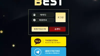 베스트 best-54.com 이전 계좌로 환전 받은적이 없는데 환전 처리했다며 먹튀