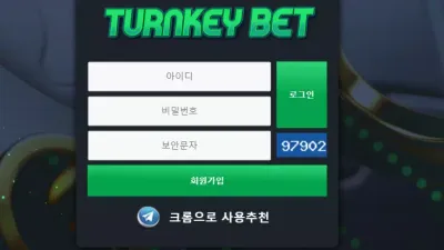 턴키벳 turnkeybet1.com 배당 하락이라며 적특 처리하여 스포츠 당첨금 159만원 먹튀