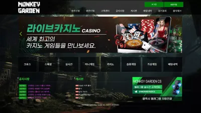 몽키가든 mk-gg.com 스포츠 당첨금 먹튀하고 리뉴얼 준비하는 먹튀사이트!