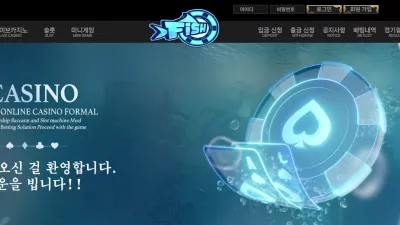 피쉬 fish-01.com 이벤트 홍보글 보고 낚여서 가입했다가 당첨금 200만원 먹튀