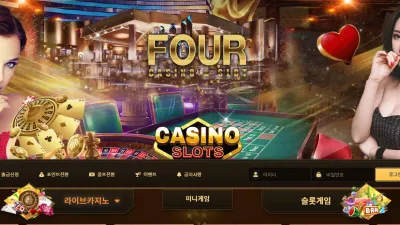 포카지노 four-f4.com 안전한 사이트라고 홍보하더니 배팅 후 100만원 당첨되니까 바로 먹튀