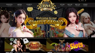 비엠카지노 bm0777.com 당첨금 환전 처리도 안 해주면서 입금 받으며 운영중인 악질 먹튀사이트