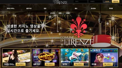 피렌체 spr-star.com 환전 없는 먹튀사이트! 동일 아이피 여부 확인 한다며 결국에는 아이디 차단 먹튀!