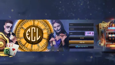 ECL ecl-333.com 롤링 채우고 아무리 배팅 많이 하더라도 당첨되고 환전 신청하는 순간 바로 차단 먹튀