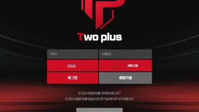 투플러스 tp-1020.com 총판에게 환전 처리해줬다며 먹튀하는 어처구니 없는 먹튀사이트