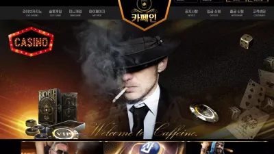 카페인 cfn111.com 추가 롤링 요구하고 환전 안 해주는 전형적인 먹튀사이트