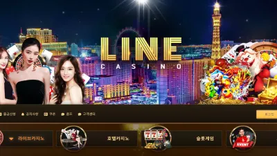 라인카지노 line-777.com 바카라 양방 의심된다며 검수 한다는 핑계로 먹튀