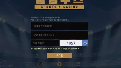 올림푸스 olps7788.com 스포츠 배팅 후 잃으면 정상 처리하고 당첨되면 제제한다며 먹튀