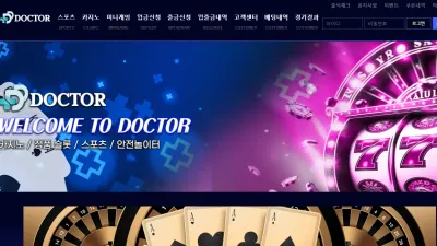 닥터 dr-320.com 당첨만 되면 양방이라고 먹튀하는 악질 양아치 먹튀사이트