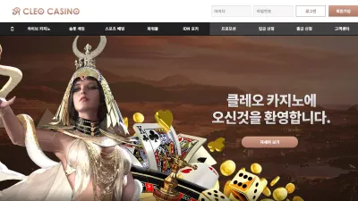 클레오카지노 ehddk25.com 여전히 양방 드립 시전하며 먹튀하고 있는 악질 양아치 사이트