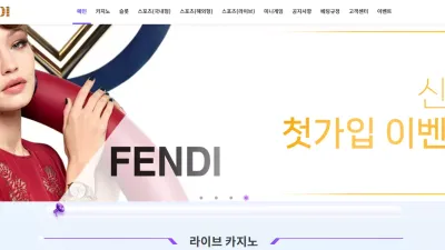 펜디 fd-8888.com 총판 믿고 가입 후 이용했다가 규정 위반으로 몰려서 바카라 당첨금 먹튀