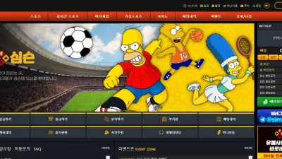 심슨 simpson-kk.com 내역 요구만 하고 환전은 끝까지 안 해주고 시간 끌다가 먹튀하는 악질 먹튀사이트