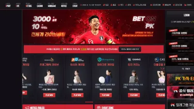 PK pkbet1.com 아무리 정상적으로 배팅해도 당첨되면 양방 배팅으로 간주되는 사이트