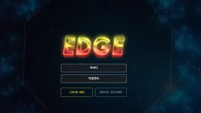 엣지 edge-777.com 배팅 후 잃으면 정상 처리하고 당첨되면 양방으로 확인된다며 당첨금 몰수 먹튀