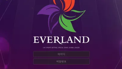 에버랜드 ev-8899.com 당첨금 환전 신청하는 순간 바로 차단 시키는 입금 먹튀사이트