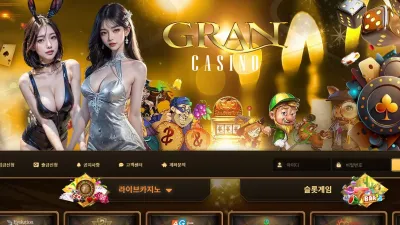 그란카지노 gran79.com 환전 없는 먹튀사이트! 배팅 후 당첨되면 시간 끌다가 아이디 차단 먹튀