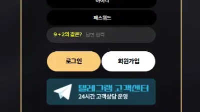 이루다 eru-out7.com 가입 후 첫 환전부터 이유 없이 먹튀하는 신규 먹튀사이트