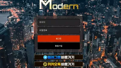 모던 mo-114.com 먹튀 검증 없이 이용하다가 첫 당첨부터 바로 아이디 차단 입금 먹튀