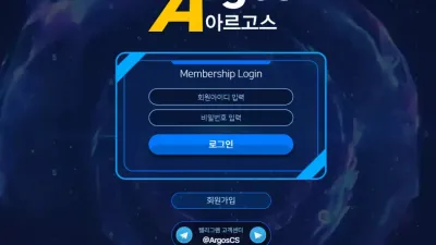 아르고스 arg-77.com 프로그램 사용 및 양방 배팅으로 확인된다며 어떻게든 먹튀하는 악질 먹튀사이트 먹튀 확정!