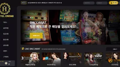 호스텔카지노 hostel-casino.com 환전 조작해서 총판 정산금 358만원 먹튀! 이용 중지!