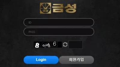 금성 7gs35.com 인터넷 문제로 환전 지연되고 복구한다더니 아이디 차단 스포츠 당첨금 먹튀