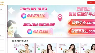 아벤카지노 av-259.com 입금 먹튀를 회원에게 양방 배팅으로 몰아세우며 먹튀하는 악질 먹튀사이트