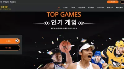 유디티 utut111.com 배팅 후 당첨되는 즉시 차단하는 신규 먹튀사이트 먹튀 확정!