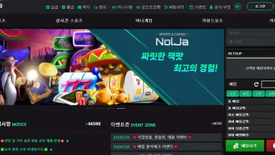 놀자 nolja-01.com 소액 고액 구분 없이 배팅 후 당첨만 되면 악성 배팅이라며 먹튀