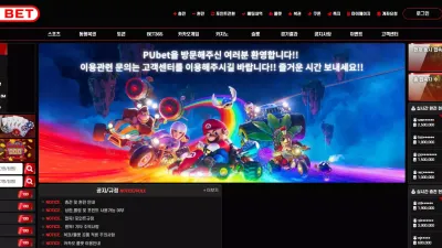 PUBET pubet888.com 문자 홍보하며 가입 유도해서 양방 드립 시전하며 먹튀하는 전형적인 입금 먹튀사이트