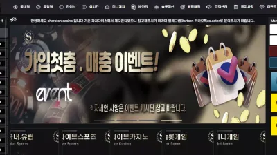 쉐라톤 sheraton3.com 악성 배팅 취급하는 먹튀 수법으로 첫 환전부터 먹튀