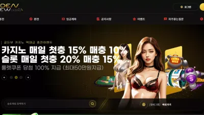 골든뷰카지노 d778dm.com 양방 배팅으로 몰아가며 어떻게든 먹튀하는 악질 먹튀사이트