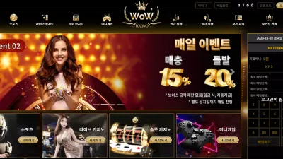 와우 wow-33.com 꽁머니 지급한다고 문자 보내면서 추가 입금 먹튀 시도!