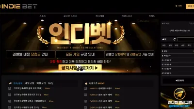 인디벳 ind-domain01.com 바카라 배팅 후 환전 신청하니까 당첨금 몰수하고 아이디 차단 먹튀
