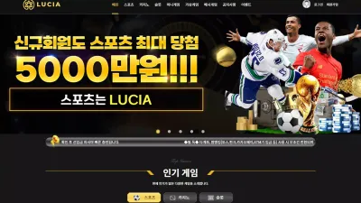 루시아카지노 lucia1.casino 없는 규정 갑자기 만들어서 당첨되면 먹튀 절대 이용 금지!