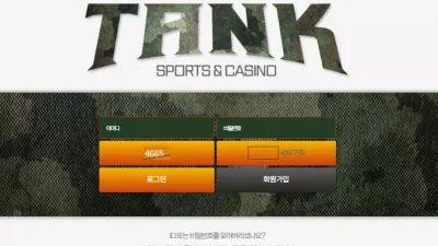 탱크 nkk-8282.com 스포츠 고액 당첨금 사이트 이름처럼 밀어버리는 악질 사이트