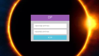 디피 dp-258.com 스포츠 당첨되니까 적특 처리 후 상위 드립하며 시간 끌다가 차단 먹튀