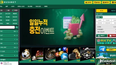 러쉬벳 rush77.com 스포츠 당첨되니까 양방 배팅 취급하며 당첨금 먹튀