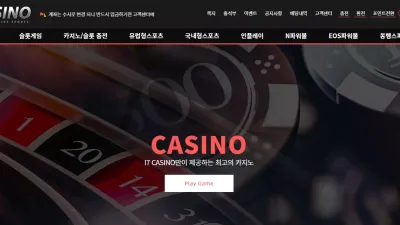 아이세븐카지노 i7casino.com 바카라 양방으로 몰아세우며 차단 먹튀