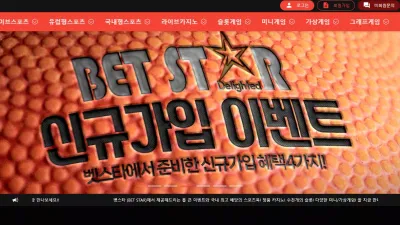 벳스타 betstar-kr.com 스포츠 배팅 당첨되면 양방 배팅으로 판단하며 아이디 탈퇴 처리 먹튀