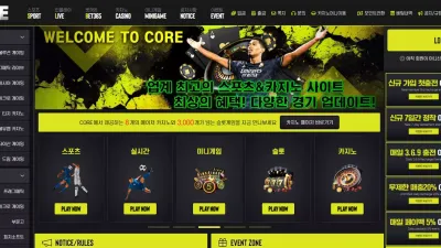 코어 core-1111.com 배팅 후 잃었을 때는 정상 처리하더니 당첨되니까 배팅 내역 겹친다며 먹튀