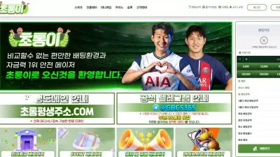 초롱이 gr-82.com 양방 배팅으로 간주하며 아이디 차단 스포츠 당첨금 330만원 먹튀