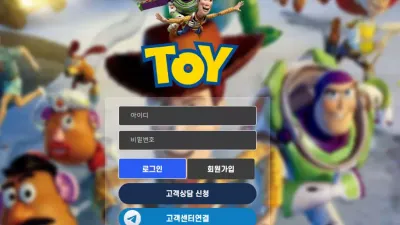 토이 toy9898.com 스포츠 양방 드립 아이디 차단 350만원 먹튀