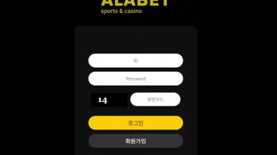 알라벳 alabet79.com 스포츠 배팅 후 당첨되니까 말도 안 되는 규정 위반 드립 시전하며 먹튀