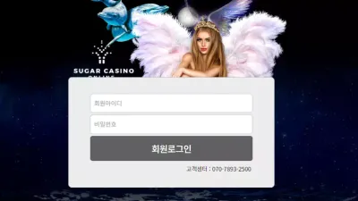 슈가카지노 sugar79v.com 돈 잃고 루징 쿠폰 신청했더니 바로 먹튀