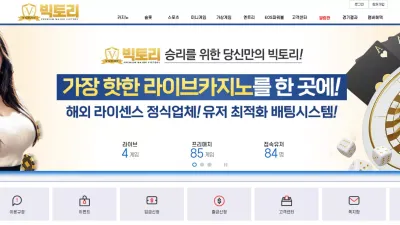 빅토리 vt225.com 배팅 후 당첨되면 무슨 배팅이든 양방 배팅으로 간주하며 먹튀