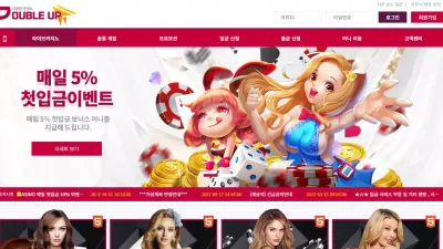 더블업카지노 wes326.com 잃으면 정상 처리하고 당첨되면 양방 드립 시전하며 먹튀