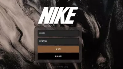 나이키 nike33.com 스포츠 배팅 당첨되니까 양방 드립에 환전 지연 시키더니 아이디 차단 먹튀